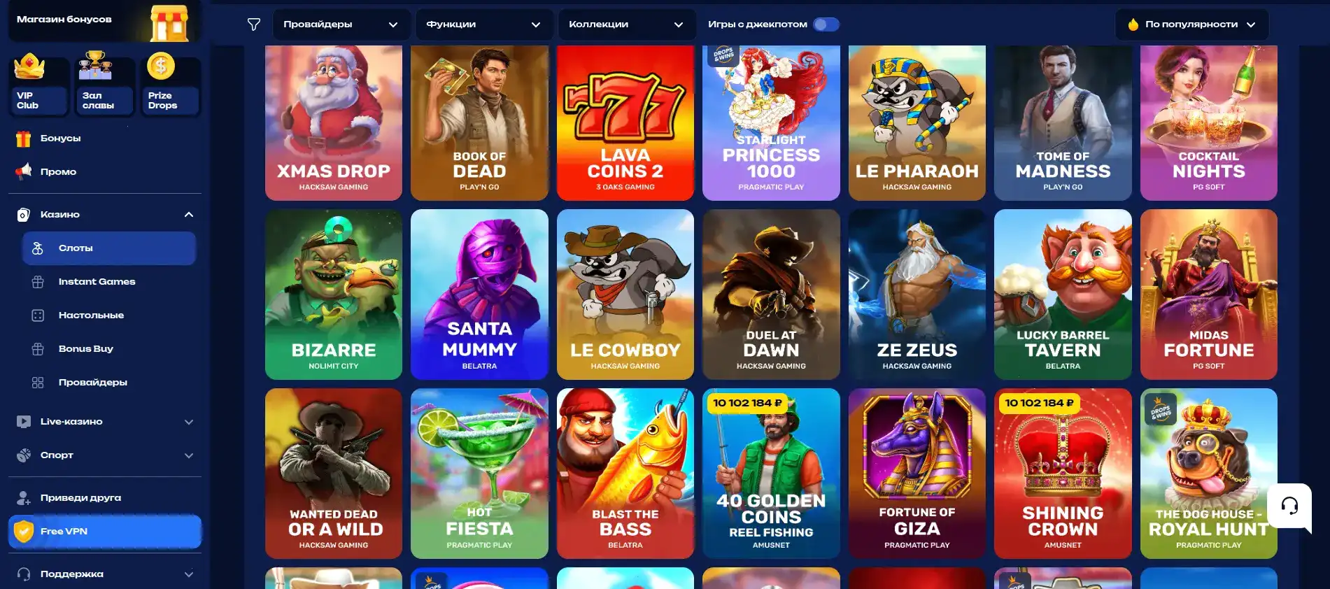 Tip Top Casino бонусы и акции 2026